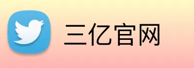 三亿官网 Logo